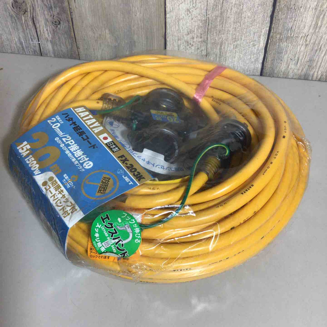 ◇ハタヤ(HATAYA) 屋外用防雨型FX延長コード 20m  イエロー FX-203K(Y)【戸田店】