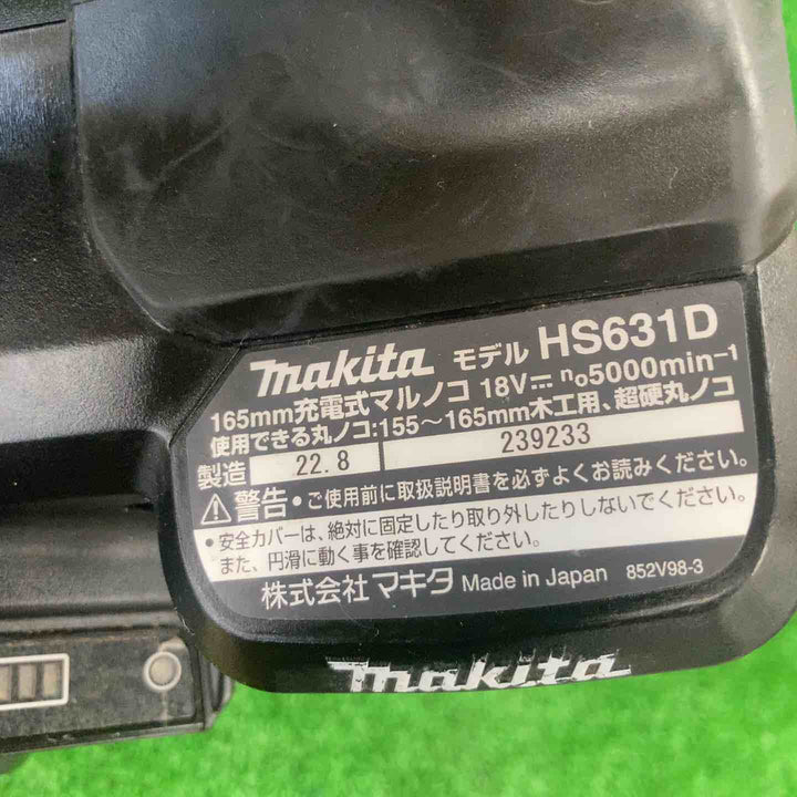 ★マキタ(makita) コードレス丸のこ HS631DZB【川崎店】