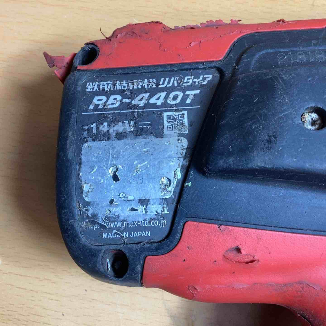 ★マックス(MAX) 鉄筋結束機 ツインタイア RB-440T-B2C/1450A【越谷店】