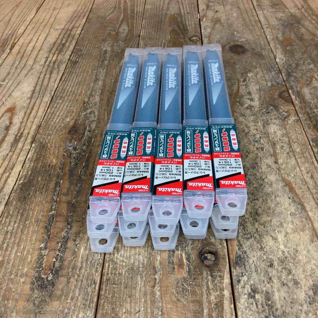 マキタ(makita) レシプロソーブレード BIM49 250mm (5枚入) A-57990 15パックセット [計75枚]【所沢店】