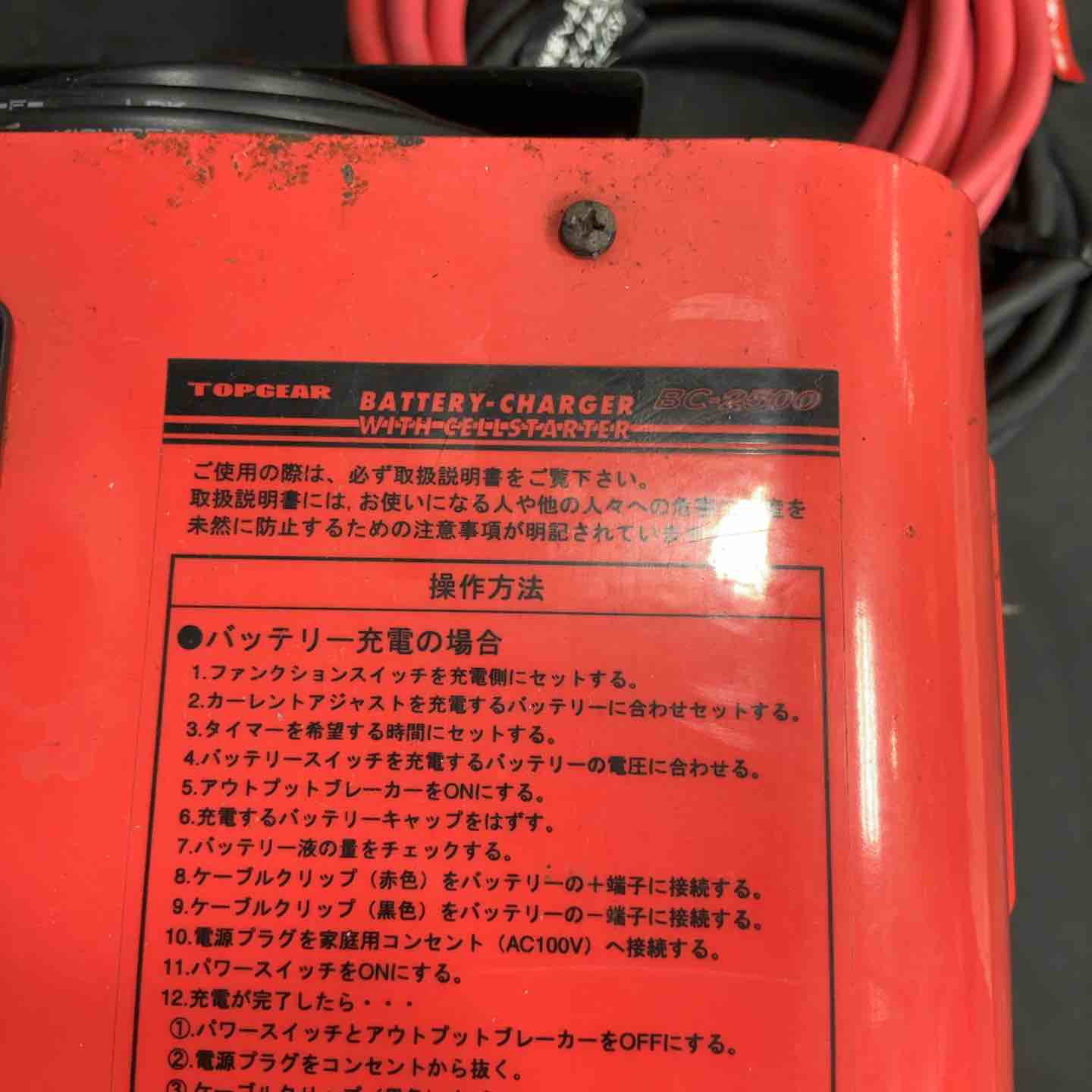 【北見市発】サンヨーテクニカ トップギア TOPGEAR 12Vバッテリー専用充電器 BC-2500 (D5919rwrY) サンヨーテクニカ バッテリーチャージャー BC-2500 通電確認のみ【草加