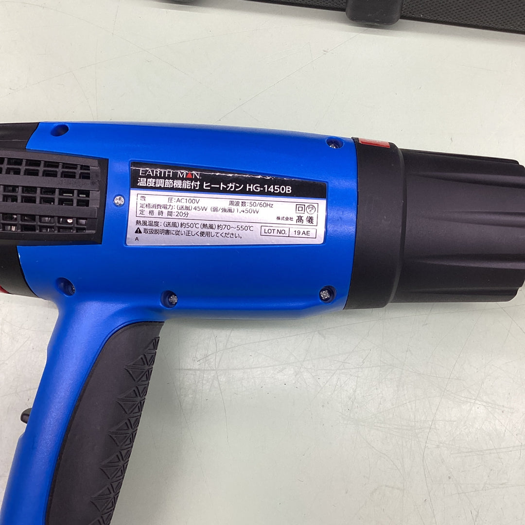 高儀 EARTH MAN 温度調節機能付ヒートガン HG-1450B【越谷店】