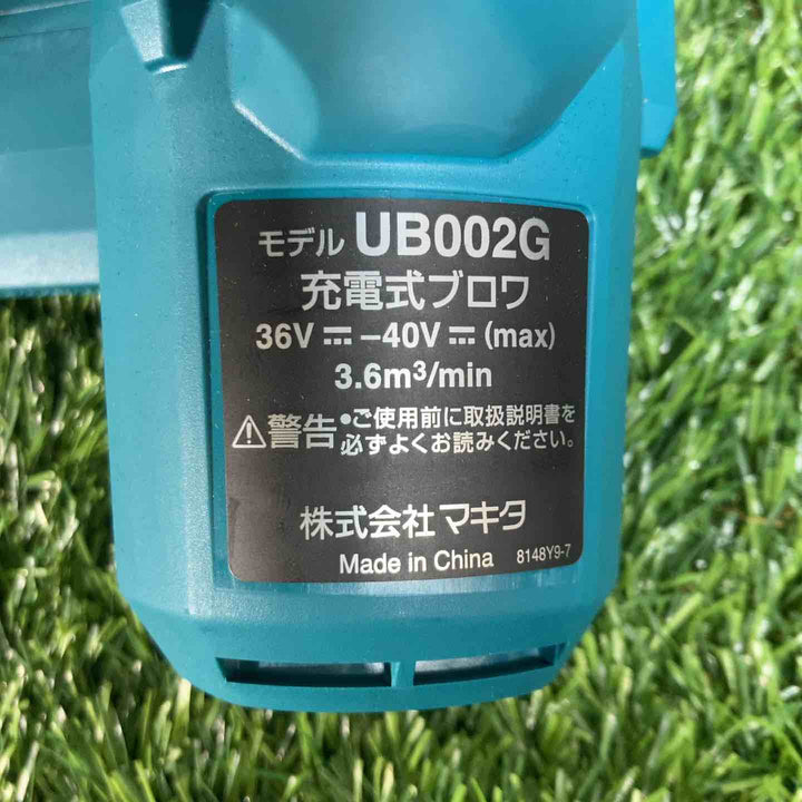 ★マキタ(makita) 40Vmax コードレスブロワ UB002GZ 本体のみ【戸田店】