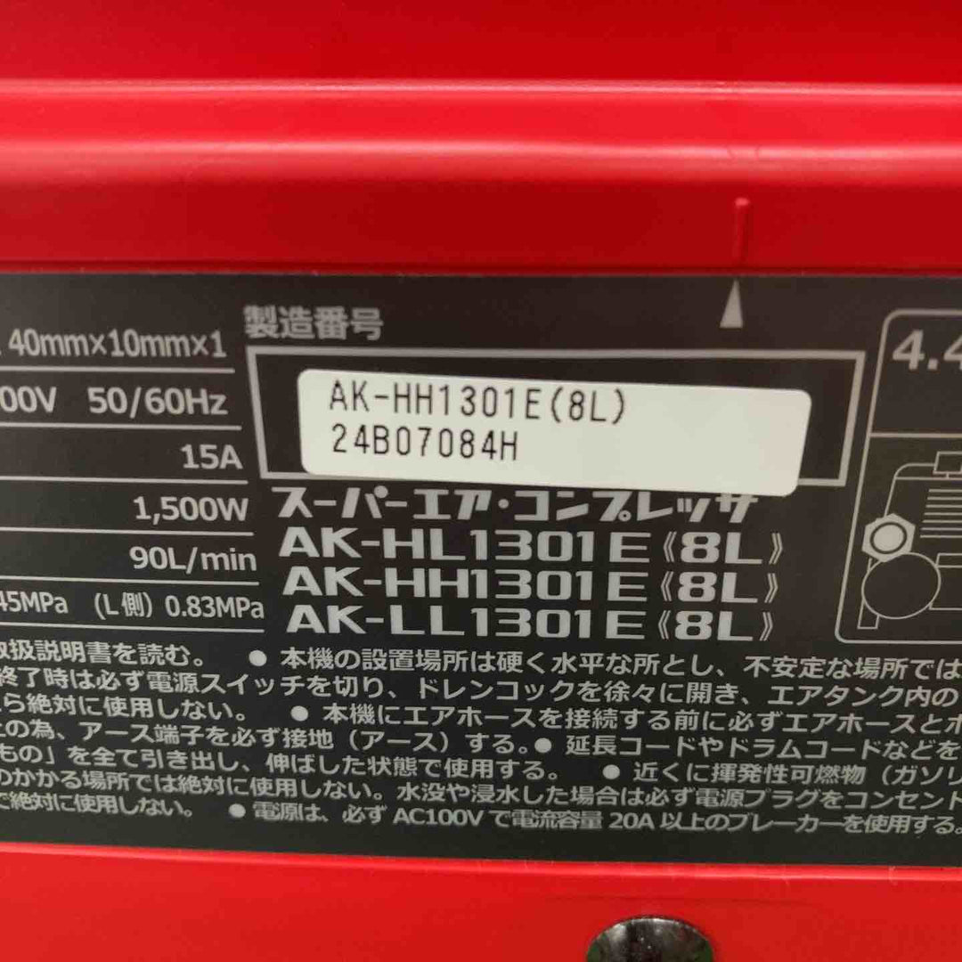 マックス(MAX) 高圧専用エアコンプレッサ AK-HH1301E【川越店】