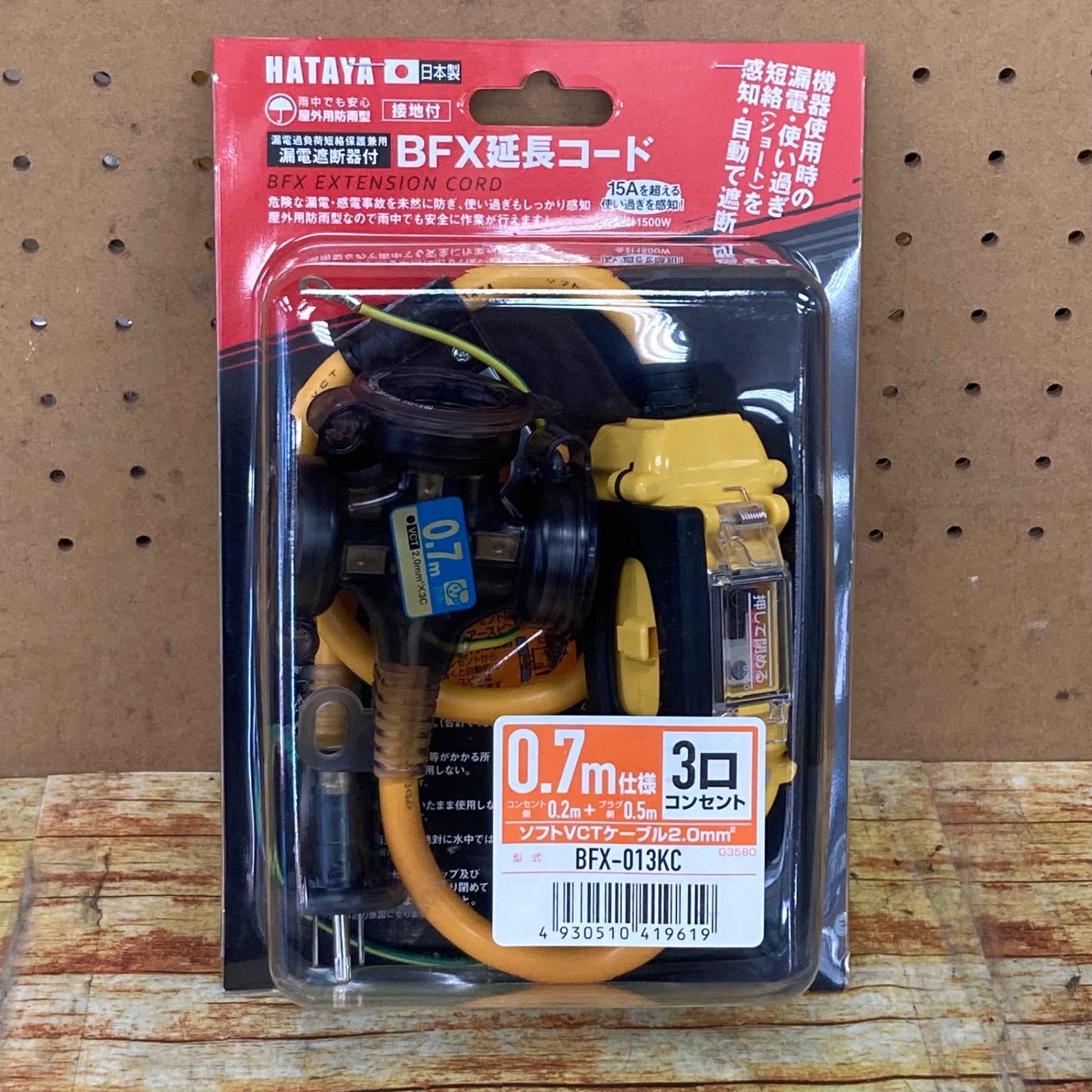 ☆ハタヤ ブレーカー付き延長コード BFX-013KC【川崎店】 – アクトツールオンラインショップ