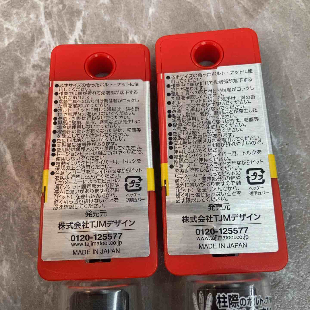 TJMデザイン インパクトドライバー用ビット交換式首振りソケット 6角 BS1924KF-6K 19×24mm 2個セット【八潮店】
