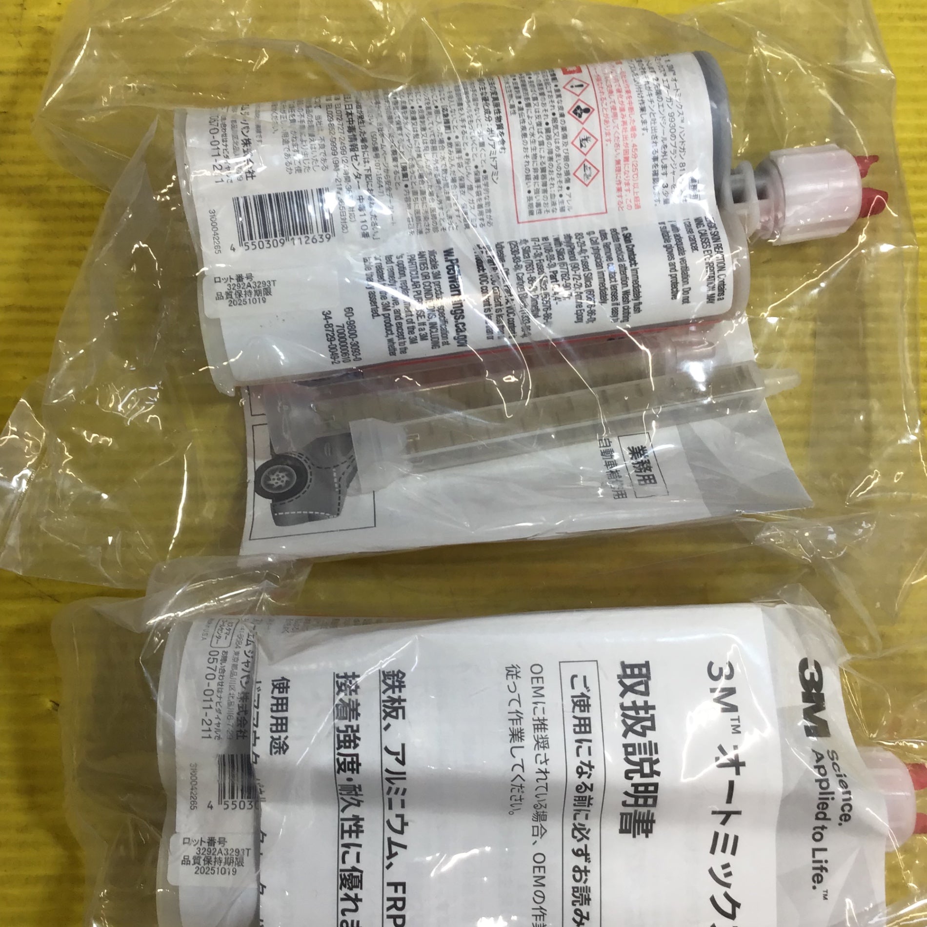0 3M オートミックス : パネルボンド 産業 パネルボンド#8115 2個