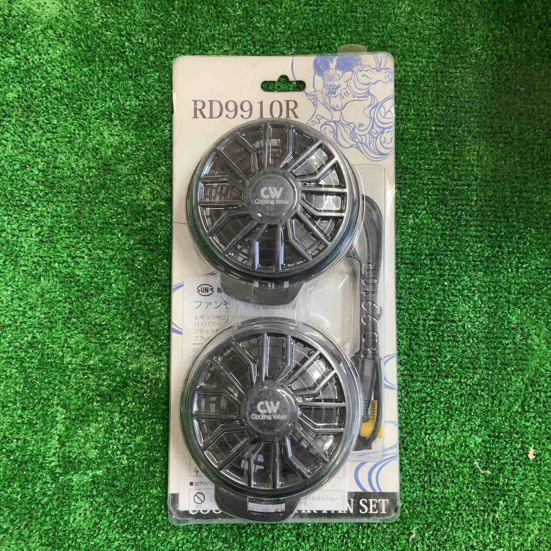 サンエス 空調風神服 RD9890J/RD9910R リチウムバッテリー+レギュラーファンセット【町田店】