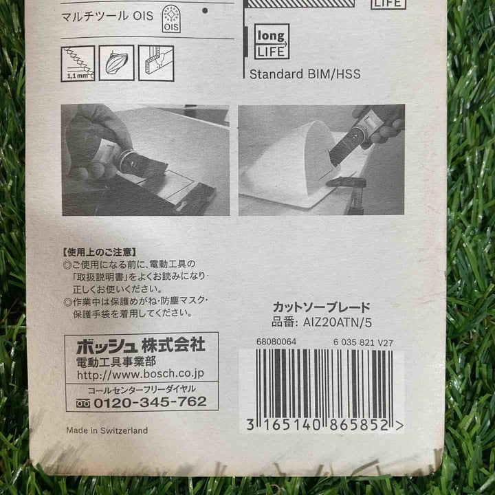 ◇BOSCH(ボッシュ) カットソー・マルチツール用ブレード20mm (スターロック・5本組) AIZ20ATN/5 ①【戸田店】