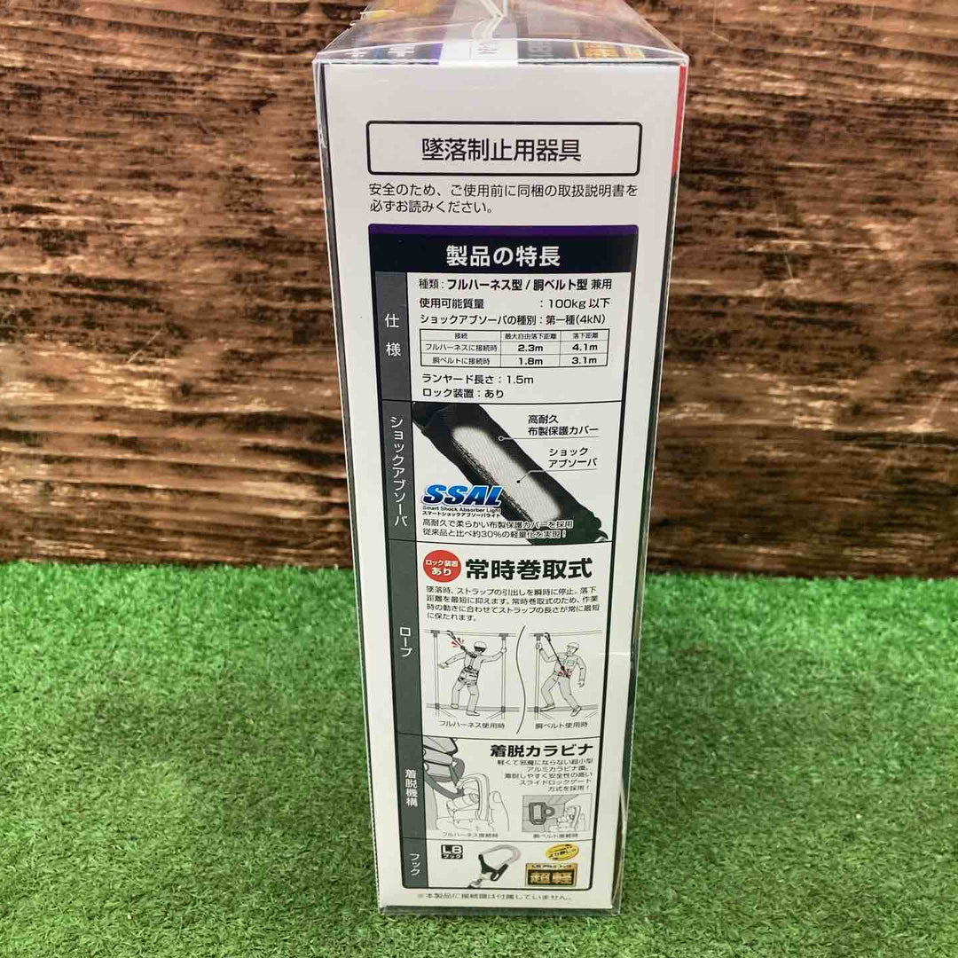 TAJIMA（タジマ）　ハーネス・胴ベルト兼用ランヤード　A1VR150L-L8 シングル VR150L　【川越店】