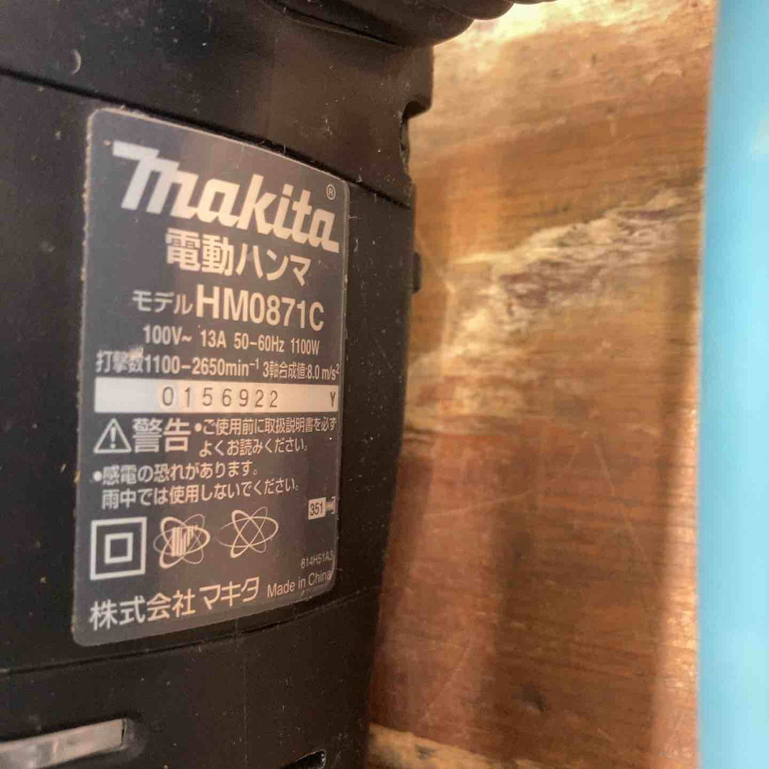 ★マキタ(makita) 電動ハンマ HM0871C【柏店】