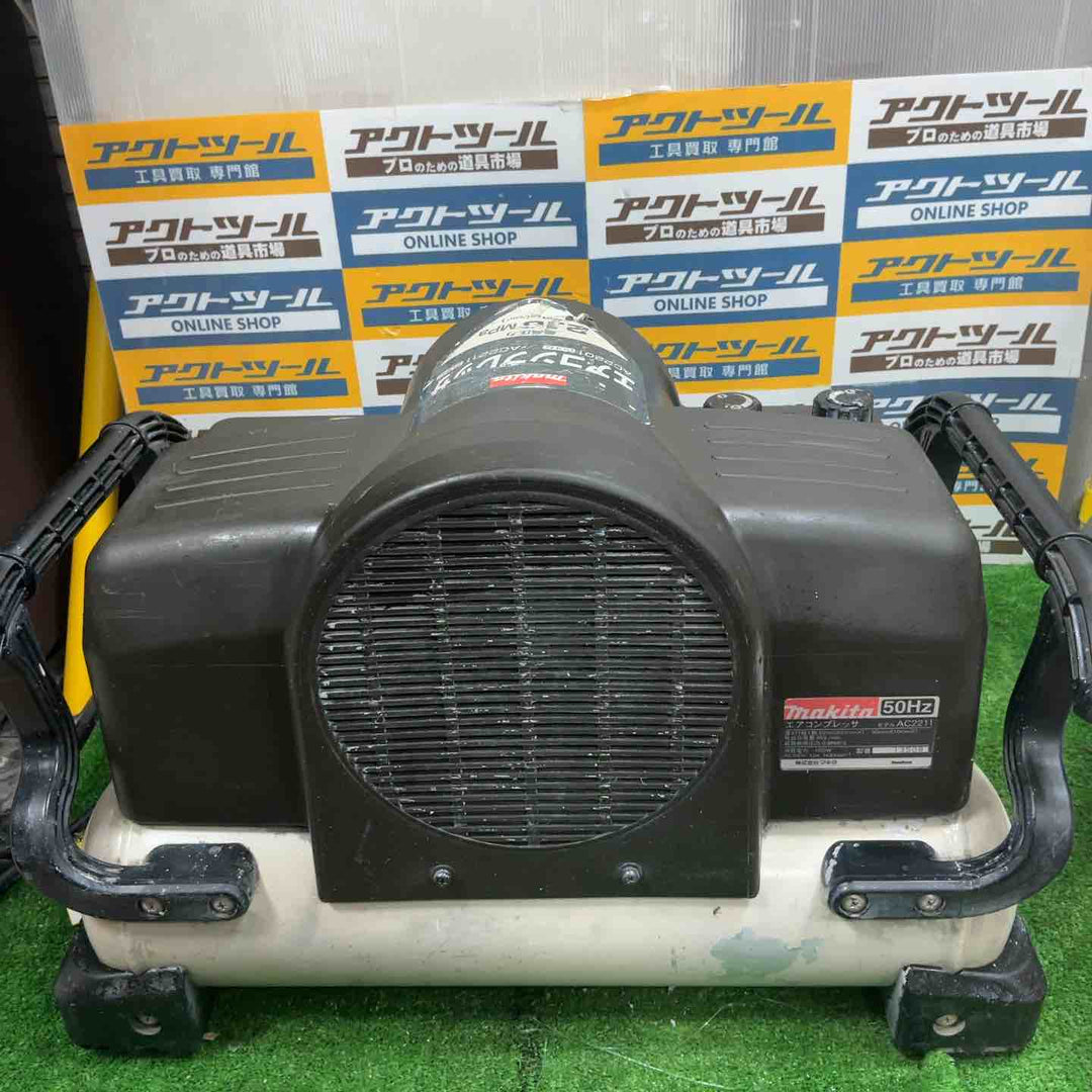 ◇マキタ(makita) 常圧専用エアコンプレッサー AC2211 50Hz【草加店】