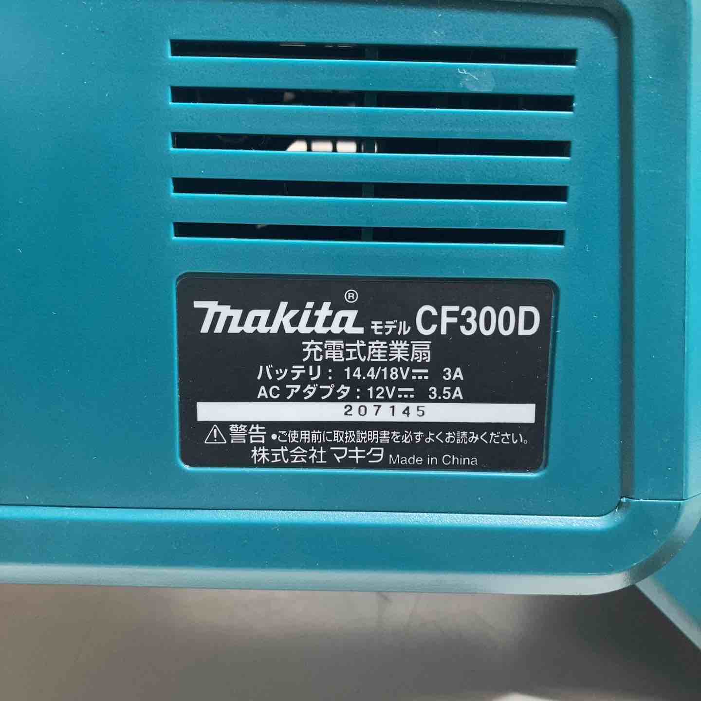 ☆マキタ(makita) 14.4/18Vコードレス産業扇 CF300DZ ACアダプタ付き
