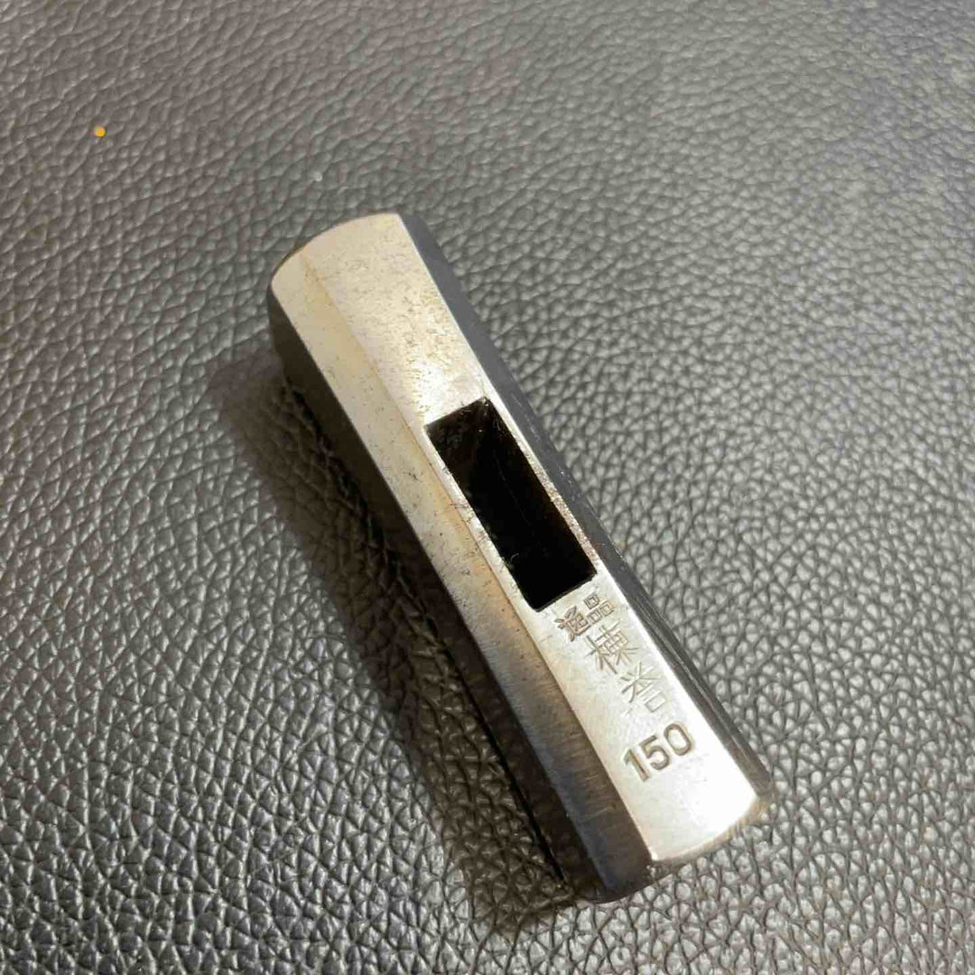 棟誉 玄能(玄翁) 八角 140g 40匁【八潮店】