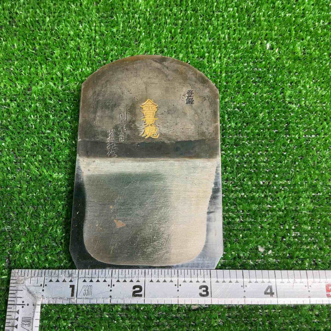 【中古品】 金景虎 鉋 【藤沢店】