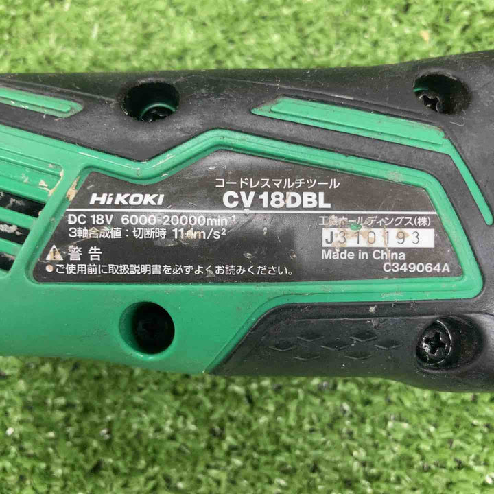 ★ハイコーキ(HIKOKI ※旧:日立工機) コードレスマルチツール CV18DBL(NN)【川崎店】