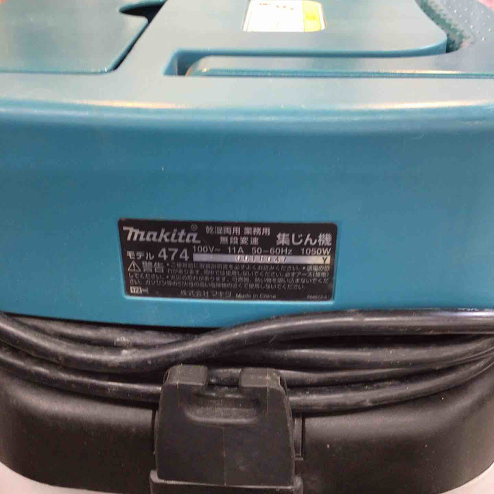 ★マキタ(makita) 集じん機 乾湿両用 474(P)【八潮店】