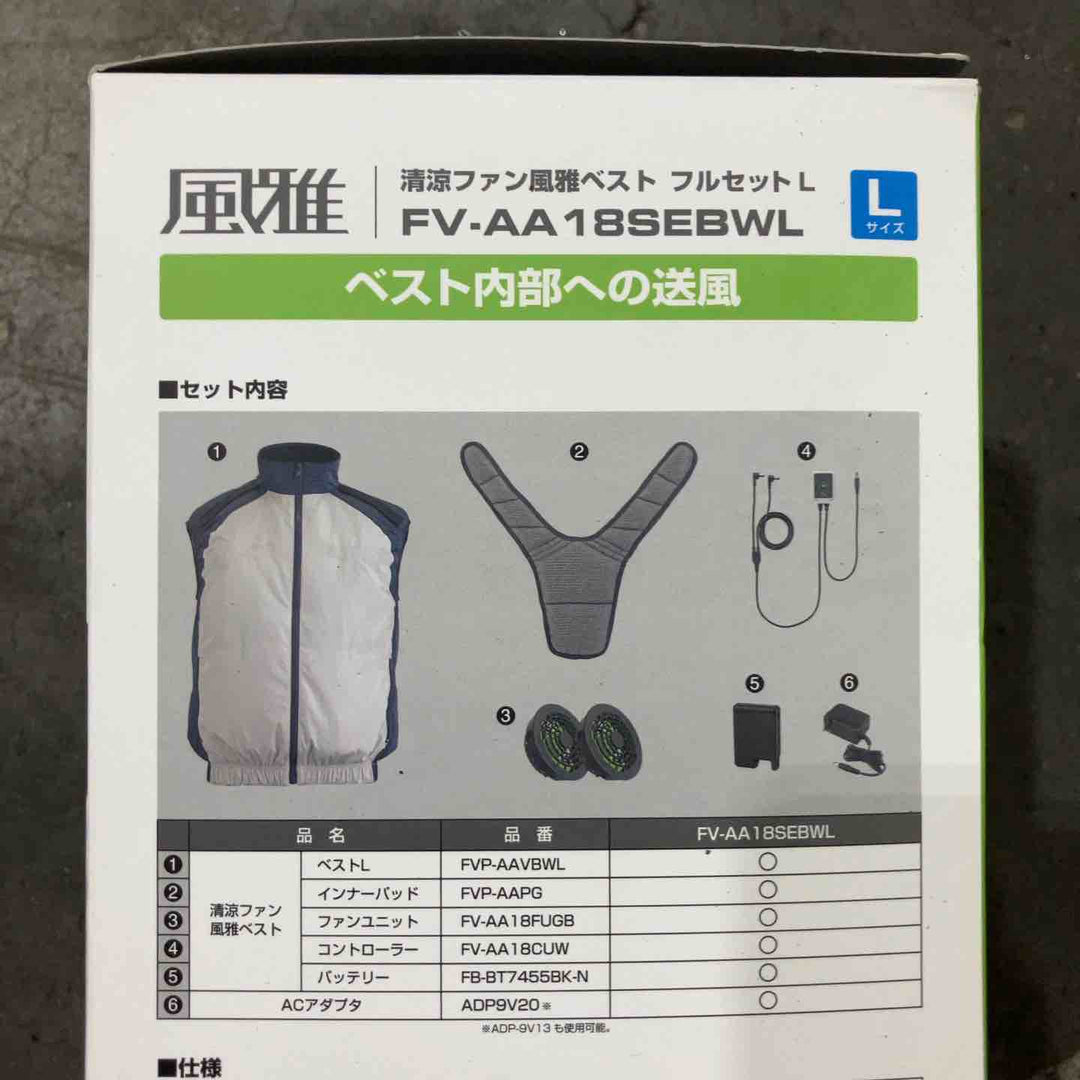 タジマ(Tajima) 清涼ファン風雅ベスト 上からハーネス仕様インナー・バッテリ・ファン付 Lサイズ FV-AA18SEBWL【川口店】