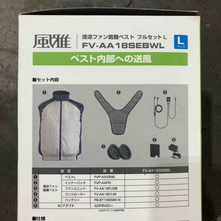 タジマ(Tajima) 清涼ファン風雅ベスト 上からハーネス仕様インナー・バッテリ・ファン付 Lサイズ FV-AA18SEBWL【川口店】