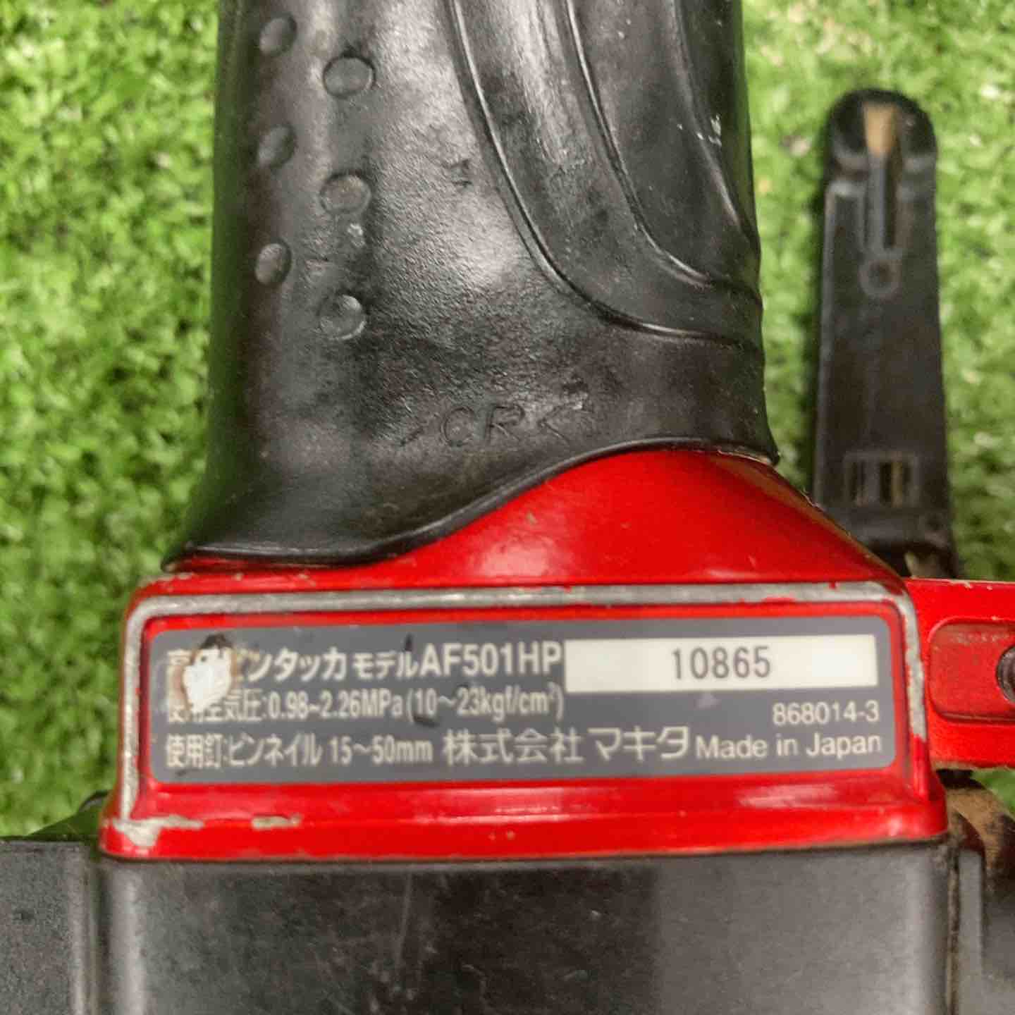☆マキタ(makita) 高圧ピンネイラ AF501HP【川崎店】 – アクトツール