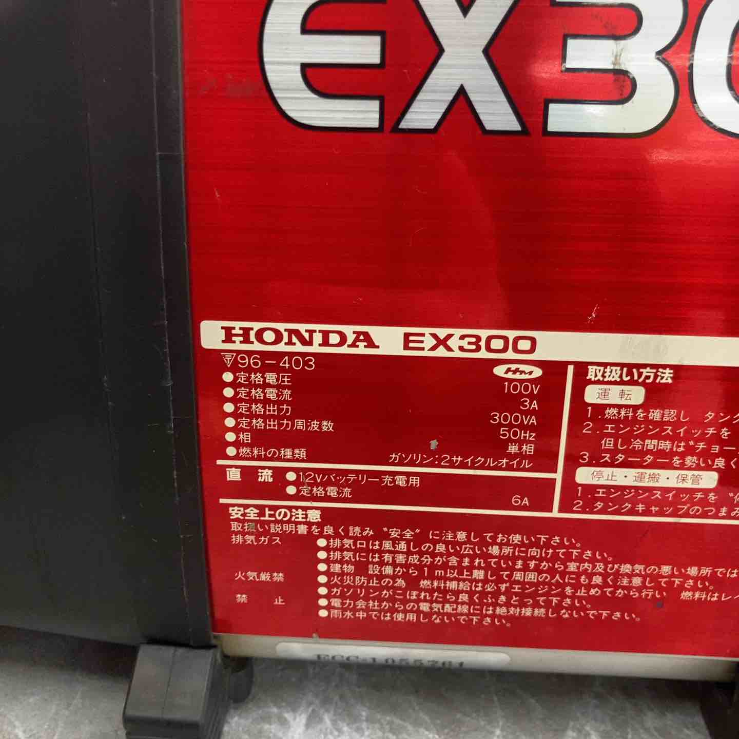 現状品】☆ホンダ HONDA ガソリン発電機 EX300 不動品 【八潮店