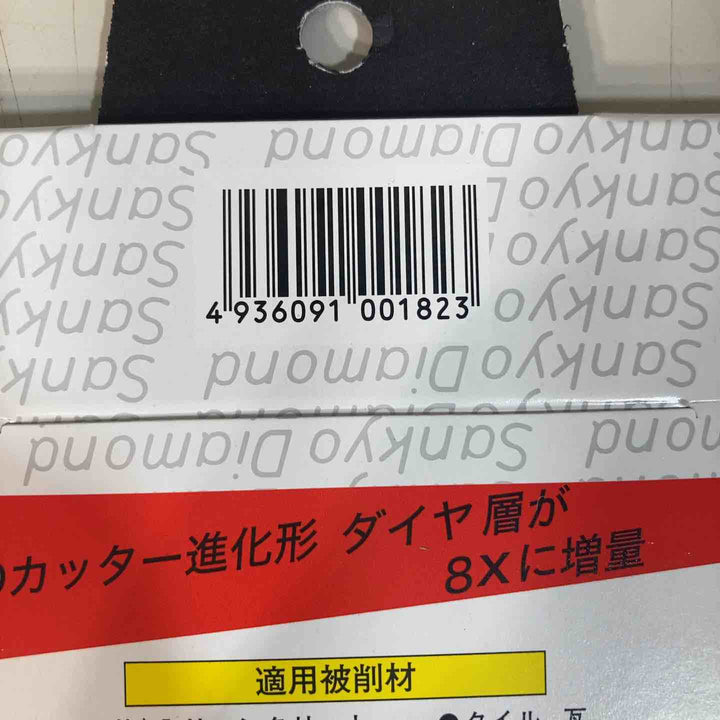 ◇三京ダイヤモンド(SANKYO) SD-RX6 SDカッター8X 150mm 10枚セット【戸田店】