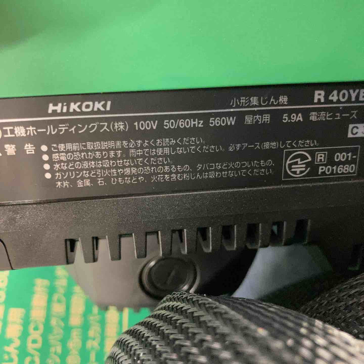★ハイコーキ(HIKOKI ※旧:日立工機) 集じん機 R40YB【八潮店】