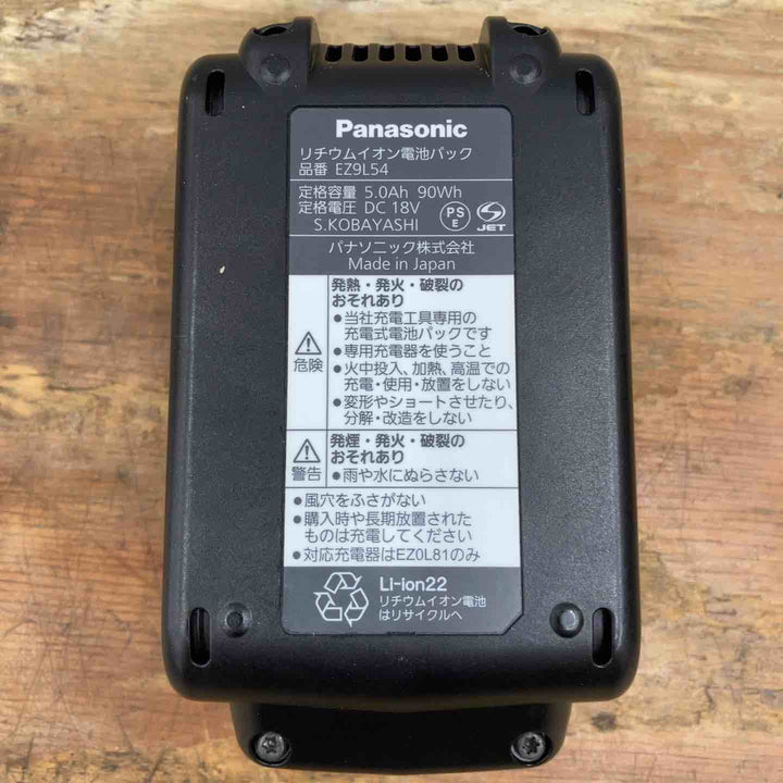 ★パナソニック(Panasonic) リチウムイオンバッテリー 18V/5.0Ah EZ9L54【柏店】