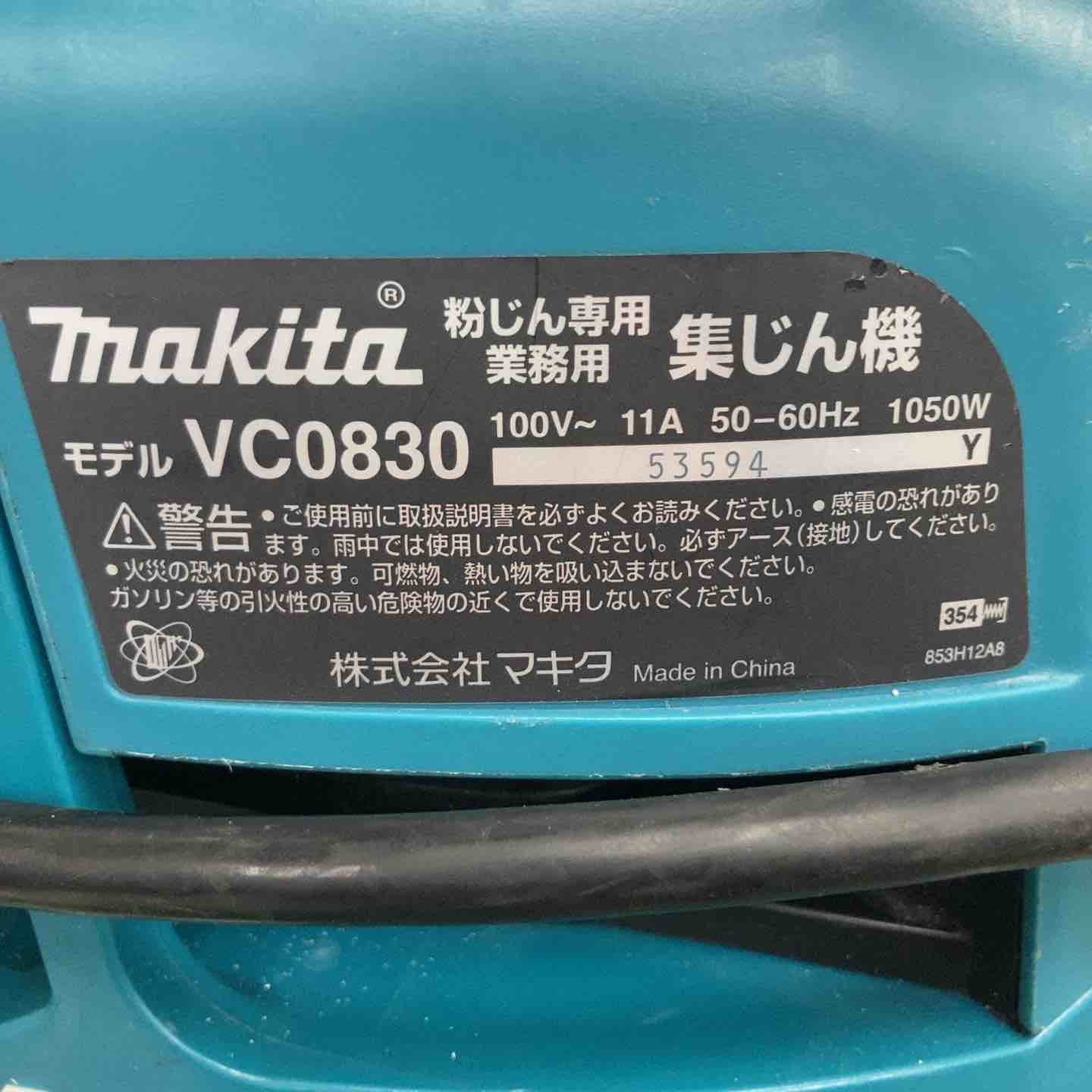 ☆マキタ(makita) 集じん機 乾式 VC0830 連動機能【川崎店】 – アクト