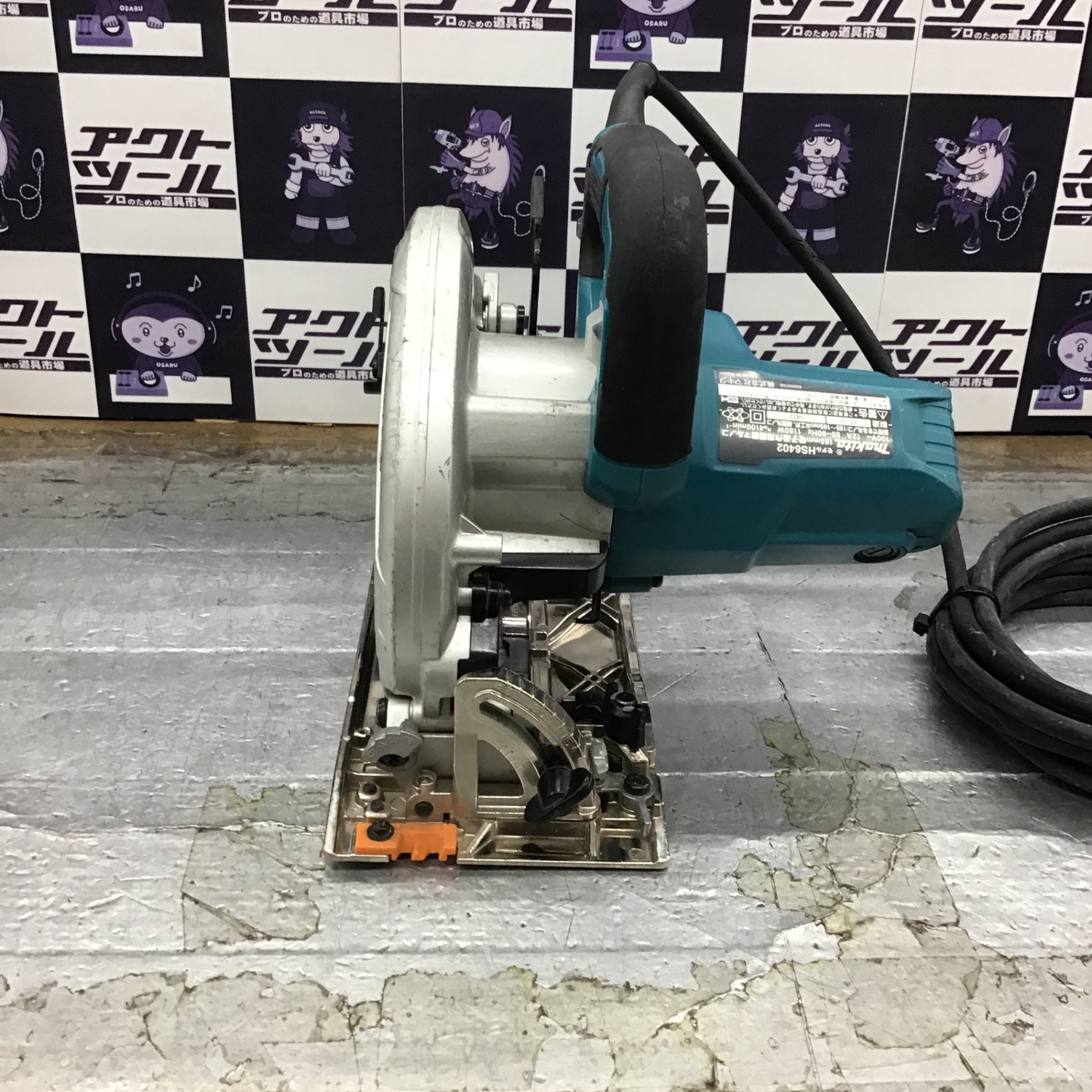 ☆マキタ(makita) 造作用精密丸のこ HS6402【所沢店】 – アクトツール