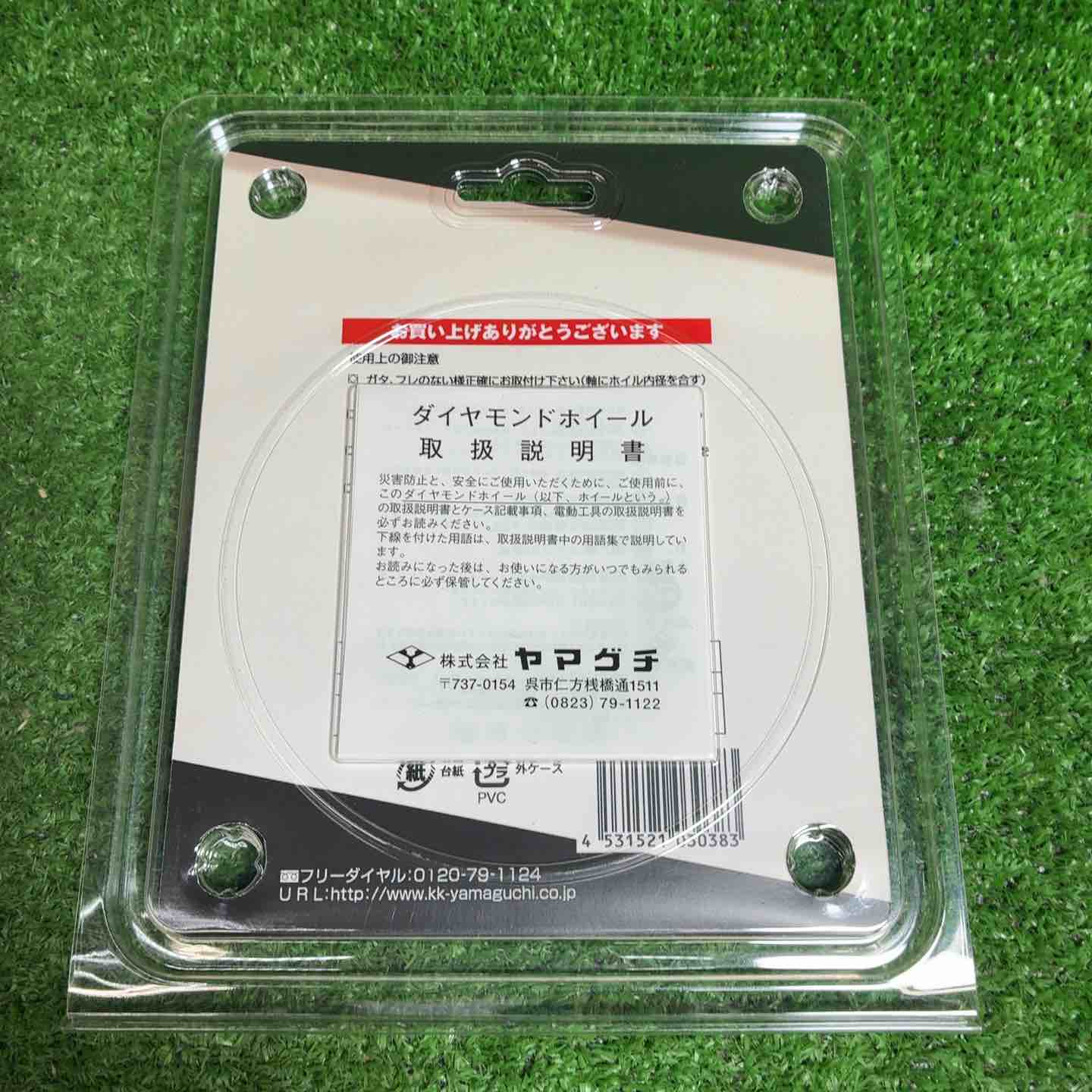 コンクリートカッター ヤマグチ ZYシリーズ 125×2.2×22mm ZY-5【藤沢店