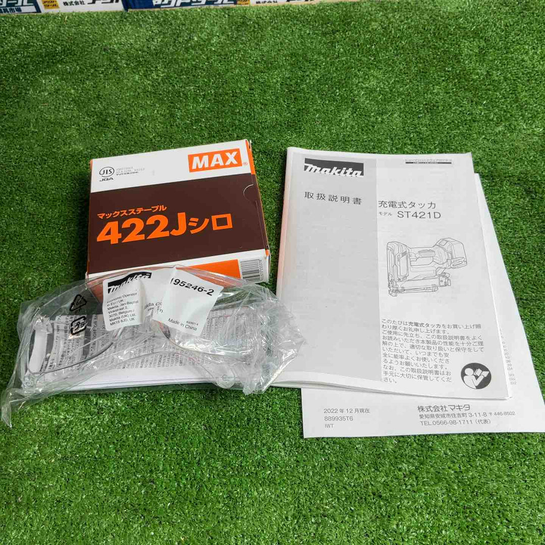 ★マキタ(makita) コードレスタッカー ST421DZK【草加店】
