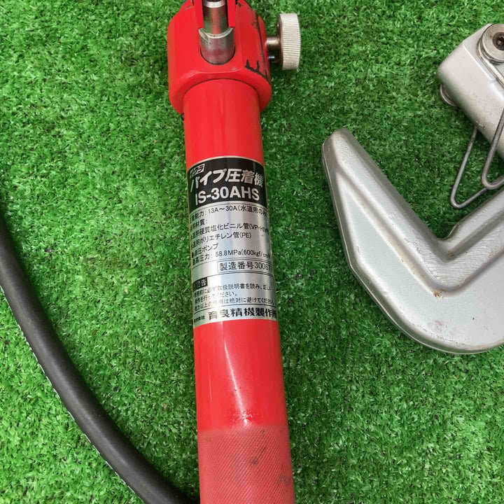 ◇育良精機(IKURA) 手動油圧式パイプ圧着機 IS-30AHS 断水機【川越店】