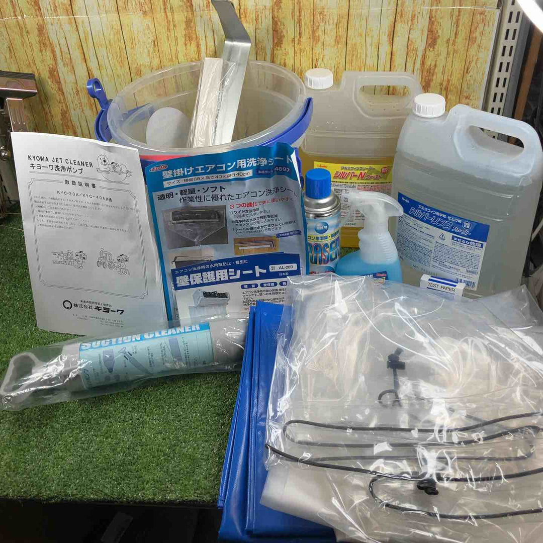 【美品／店頭受取り限定】キョーワ ポータブル型洗浄機 KYC-20A【川崎店】