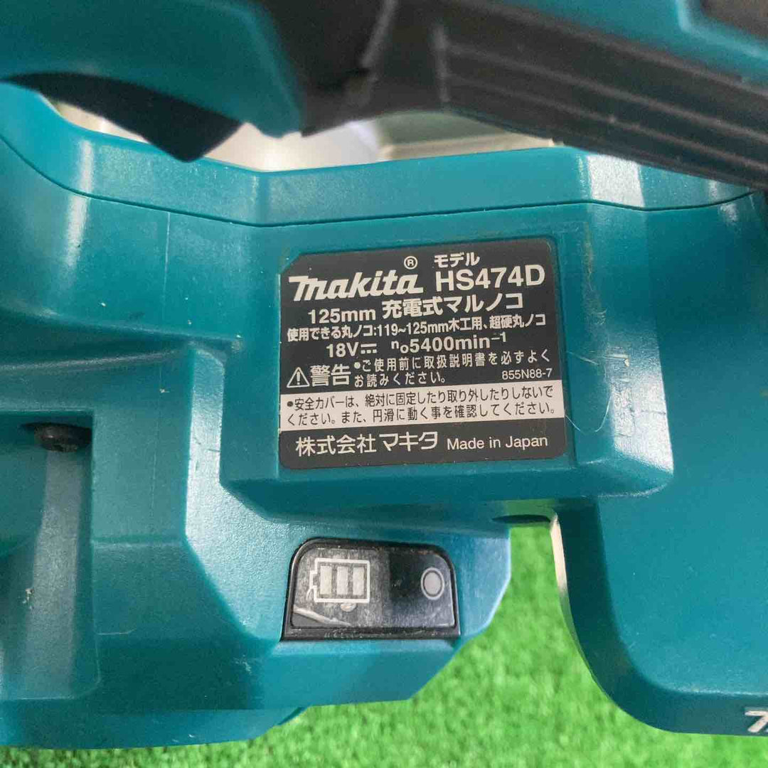 ★マキタ(makita) コードレス丸のこ HS474DZ【町田店】