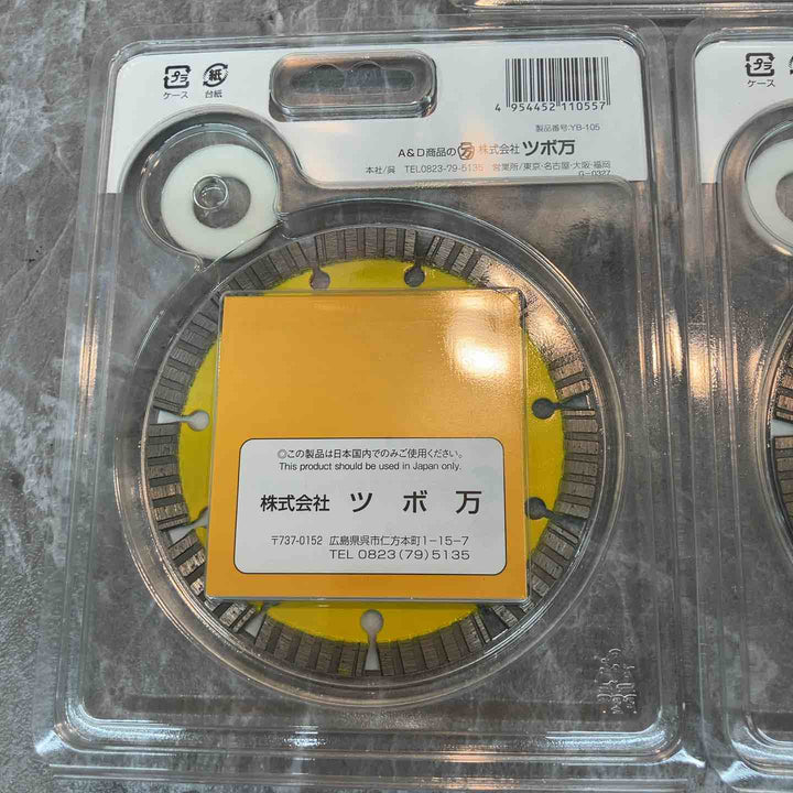 ◇ツボ万(TSUBOMAN) ダイヤモンドカッター与三郎 YB-105 105mm 7枚セット【八潮店】