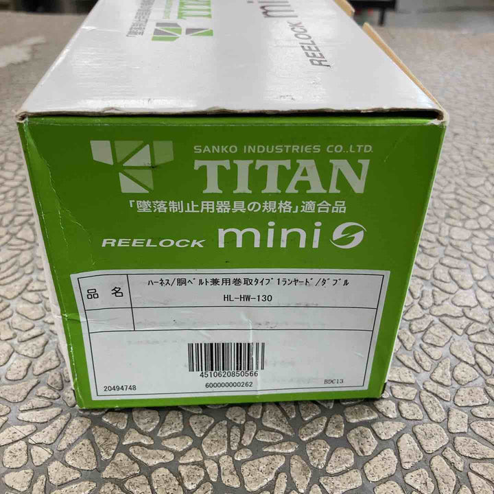 ◇タイタン(TITAN) REELOCKmini(リーロックミニ)ロック装置付き巻取器タイプ1ランヤード HL-HW-130型 ダブル フルハーネス型/胴ベルト型兼用 新規格対応【川崎店】