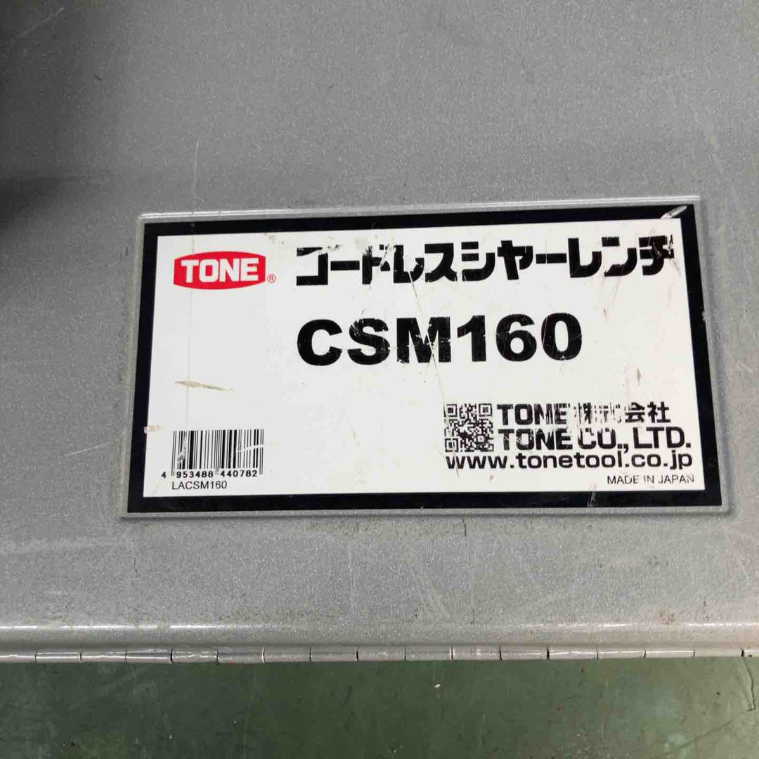 TONE　コードレスシャーレンチ　CSM160　バッテリ2(18/36VマルチボルトBSL36B18)＋急速充電器 UC18YDL2【戸田店】