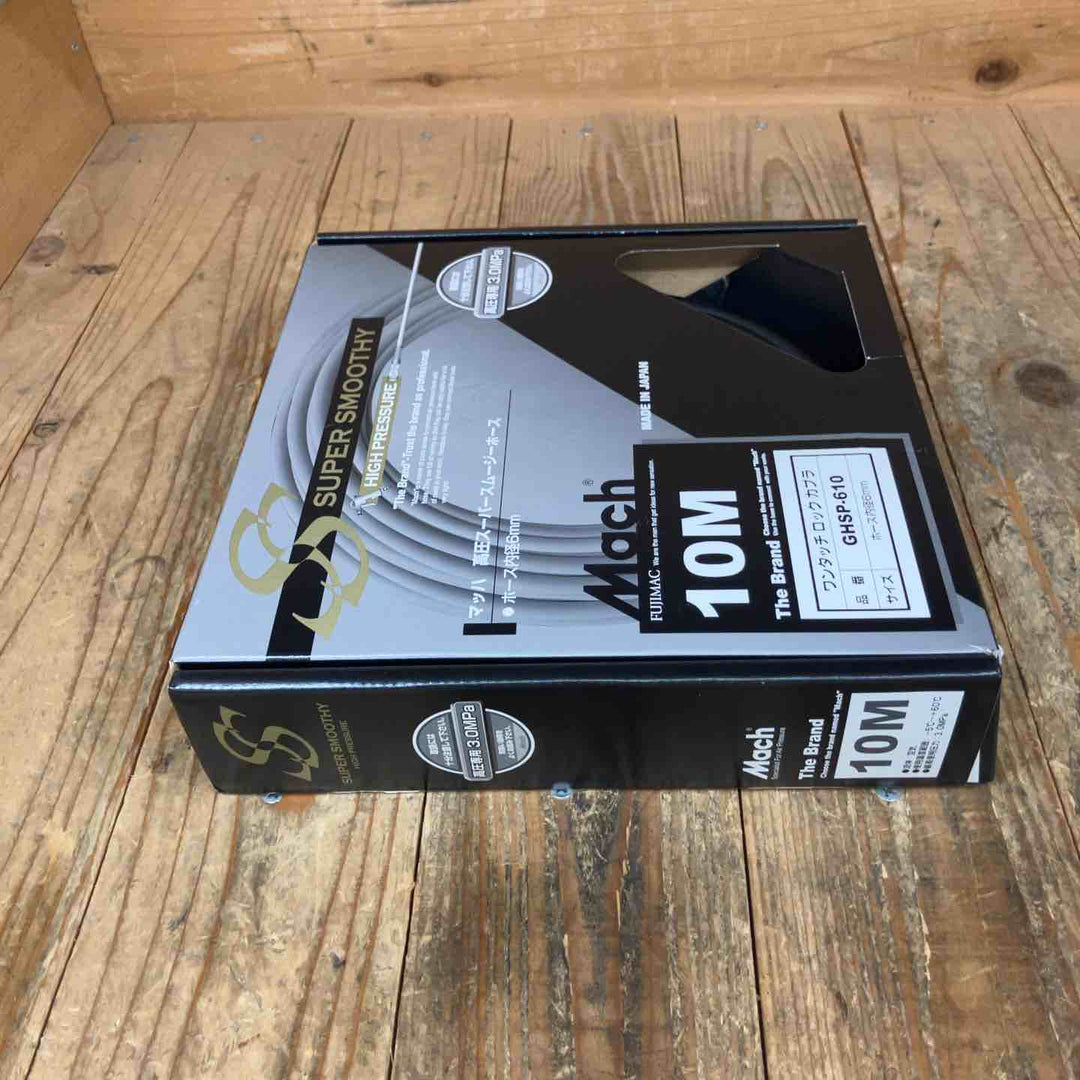 ◇マッハ(Mach) 高圧スムージーホースＢＫ GHSP-610 エアホース 10m【所沢店】