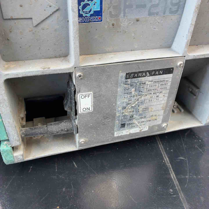 エバラ(荏原製作所) 送風機 APM6 ポータブルファン【藤沢店】
