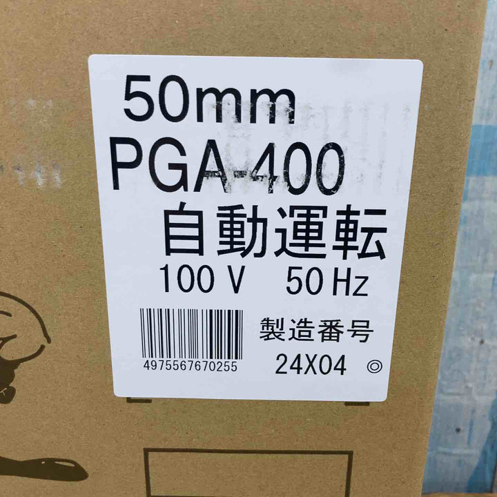 ▼寺田 水中ポンプ PGA-400 自動型 100V 50Hz 未開封品 【柏店】