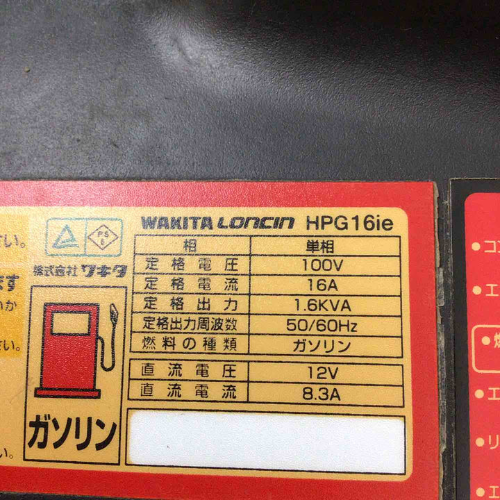 【中古品】 ワキタ インバーター式ガソリン発電機 HPG16ie 奥行49.9×高さ45.5×幅28.5cm 【藤沢店】