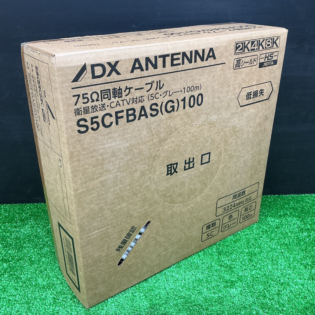 【未使用品】DXアンテナ アルミ編組同軸ケーブル 5C 100m [2K・4K・8K対応] グレー S5CFBAS (G) 100 1巻【電材館越谷店】