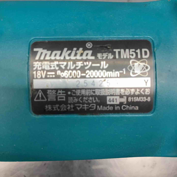 マキタ(makita) コードレスマルチツール TM51DRF【川越店】