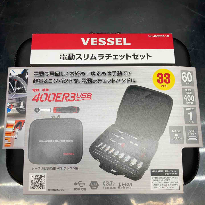 【未使用品】ベッセル(VESSEL) コードレス 電動スリムラチェット ソケットビット31個付セット 400ER3-1M【川越店】