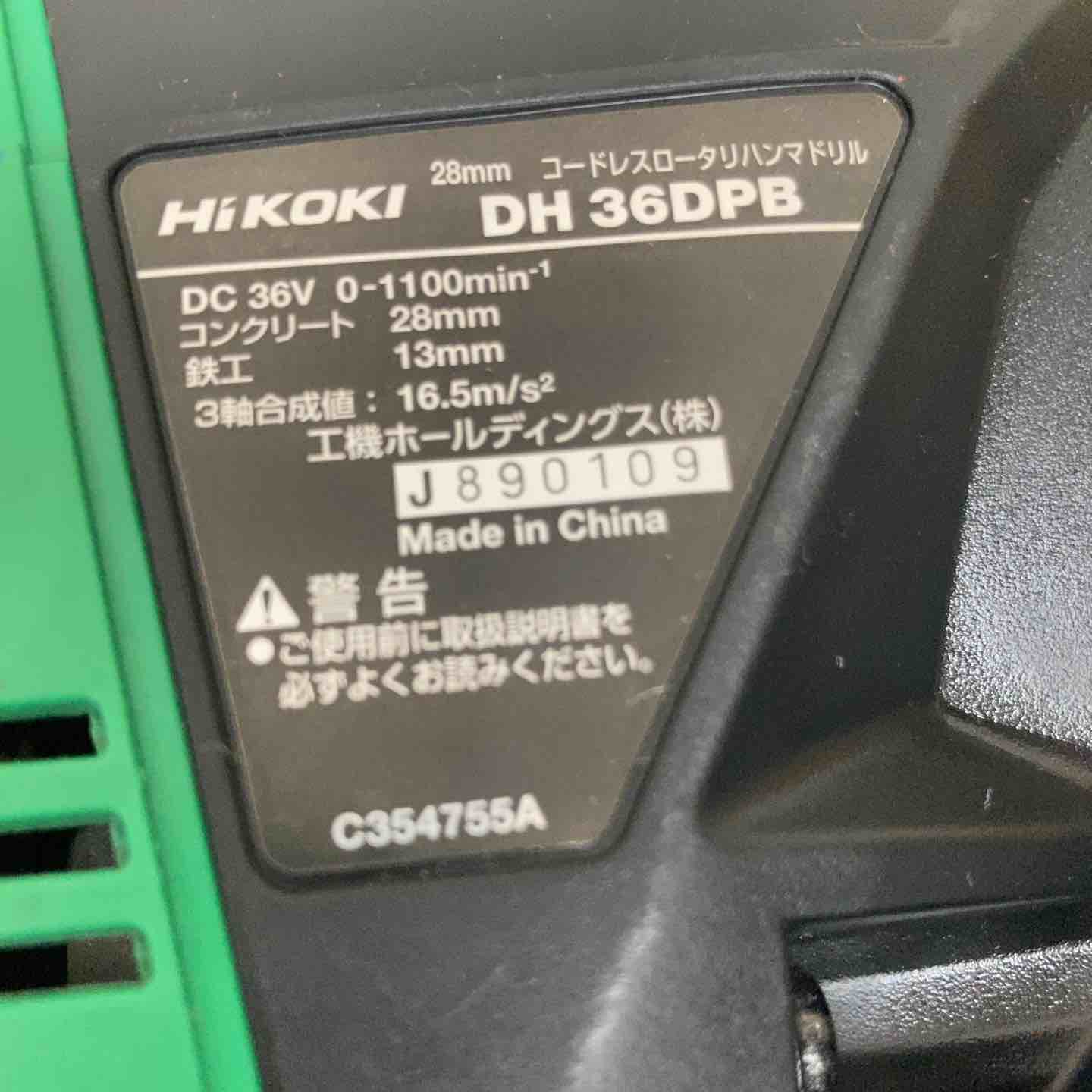 ☆ハイコーキ(HIKOKI ※旧:日立工機) コードレスハンマドリル DH36DPB