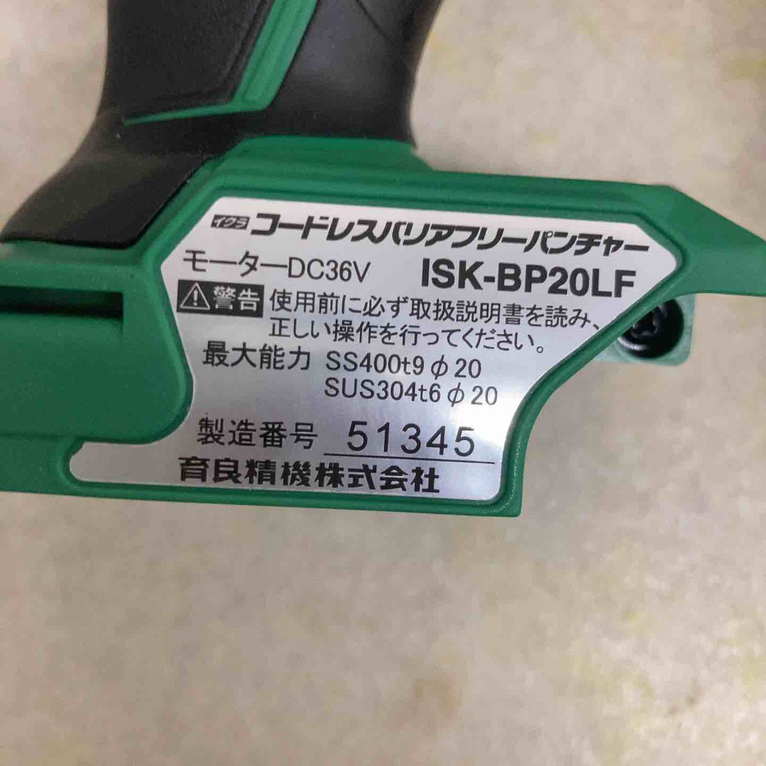 ★育良精機(IKURA) コードレスパンチャー ISK-BP20LF【町田店】