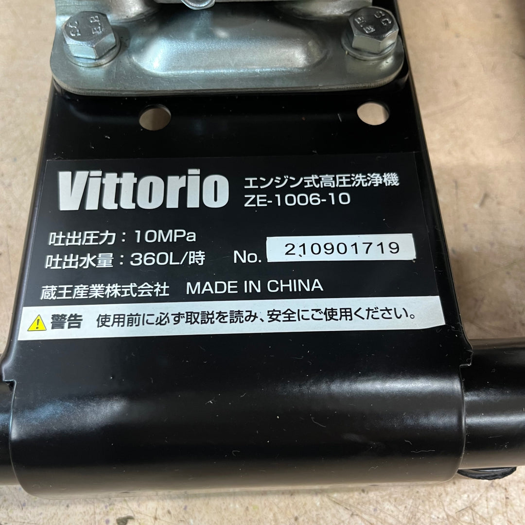 【中古美品/店頭受取り限定】蔵王産業(ZAOH) エンジン高圧洗浄機 ヴィットリオ (Vittorio) ZE-1006-10【東大和店】