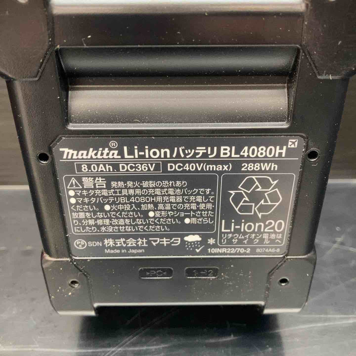 マキタ(makita) リチウムイオンバッテリー 40Vmax/8.0Ah BL4080H ③【川越店】