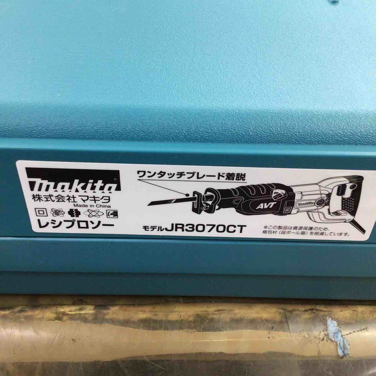 ★マキタ(makita) レシプロソー JR3070CT【町田店】 ☆マキタ(makita) レシプロソー JR3070CT【町田店】 – アクトツール
